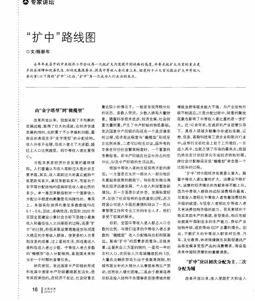 “扩中”路线图