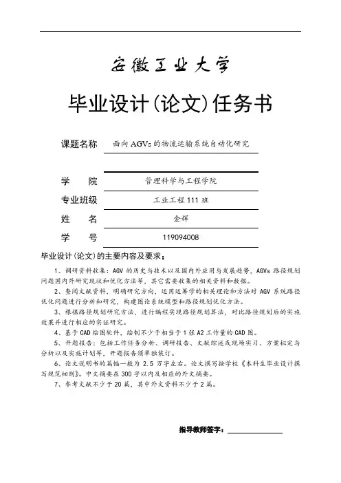 AGV路径规划设计