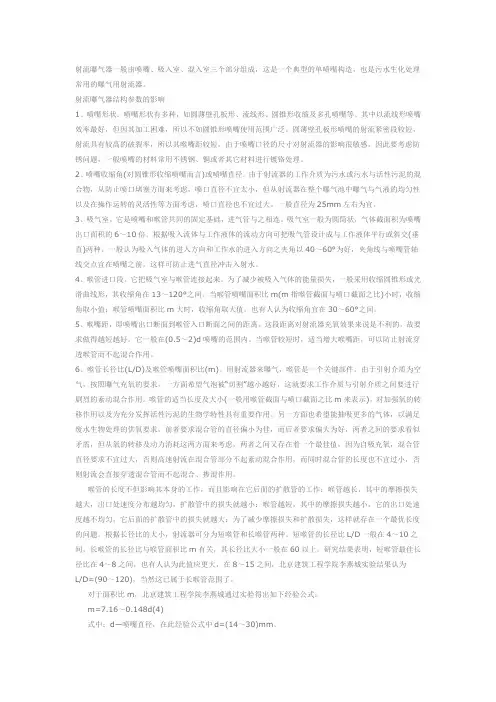 射流器