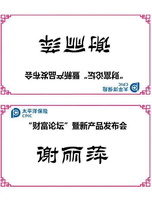 桌席卡模板