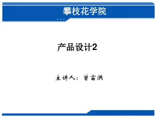 产品设计KBE使能技术