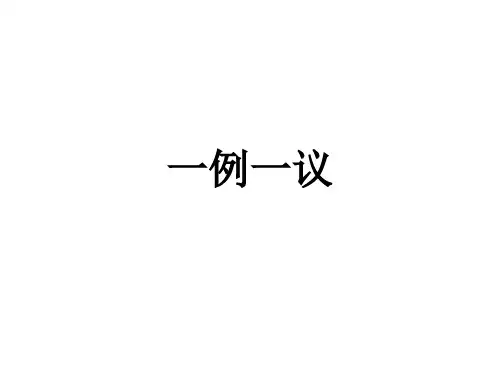 以《六国论》为例写议论文