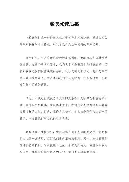 致良知读后感