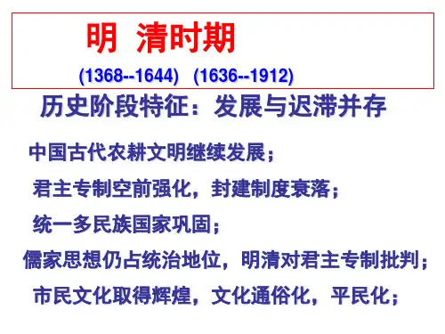 明清通史