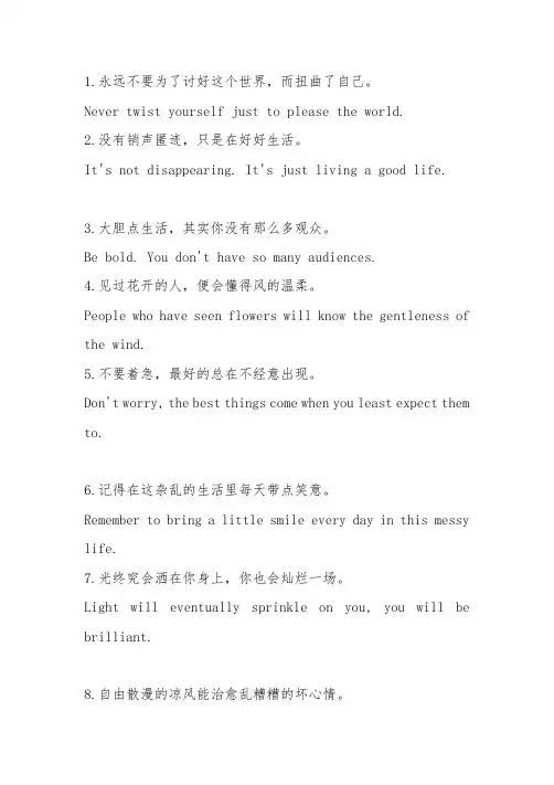 英文治愈系短句