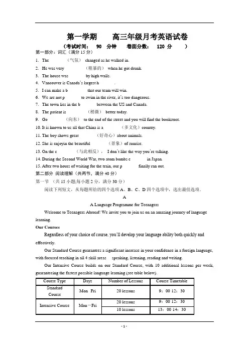 内蒙古2019届高三上学期第二次月考英语试卷