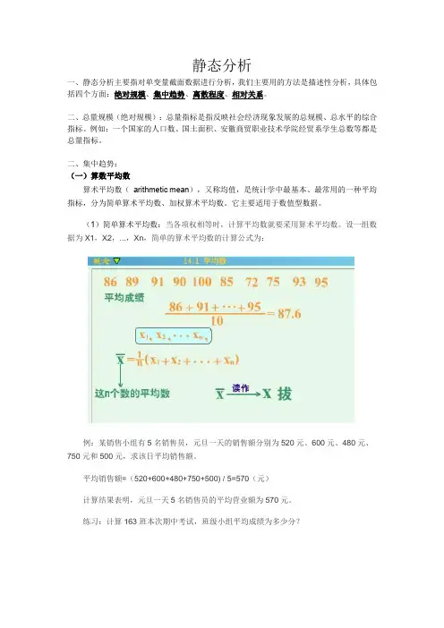 静态分析
