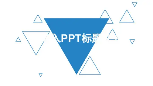 扁平风矢量多行业淡雅几何炫酷商务汇报PPT模板