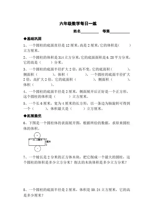 六年级计算题每日一练