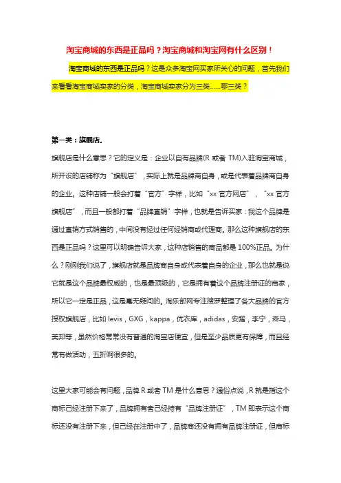淘宝商城和淘宝网有什么区别