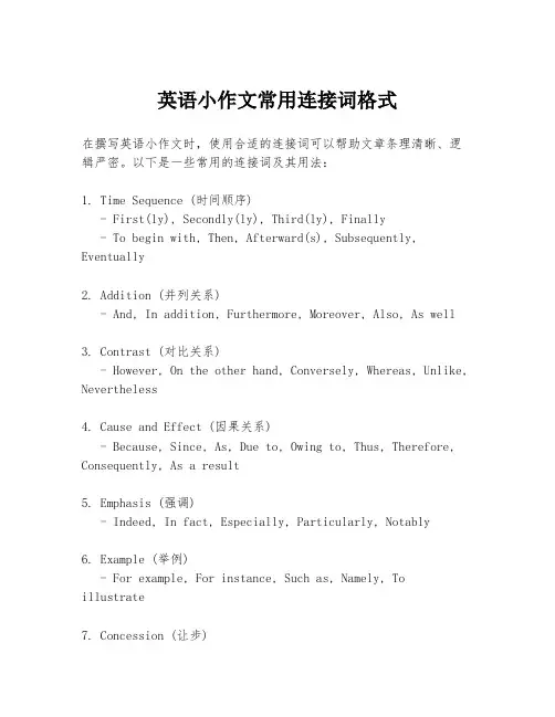 英语小作文常用连接词格式