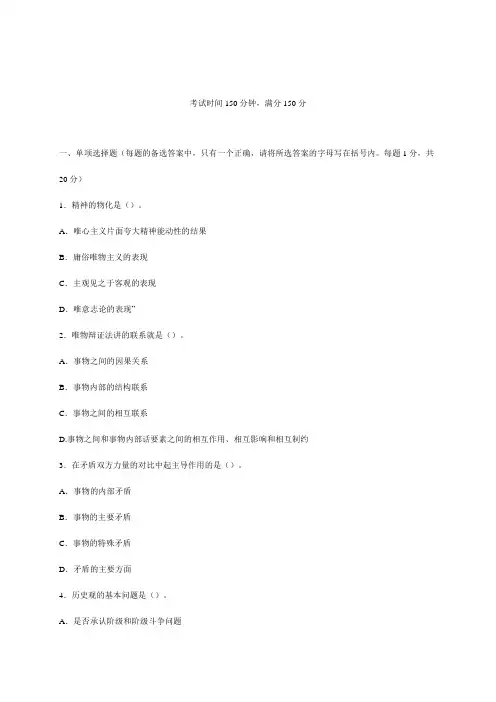 行政机关领导干部竞争上岗测试题及答案