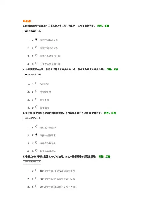 技术型管理者的自我突破之路-答案