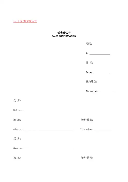 空白单据模板