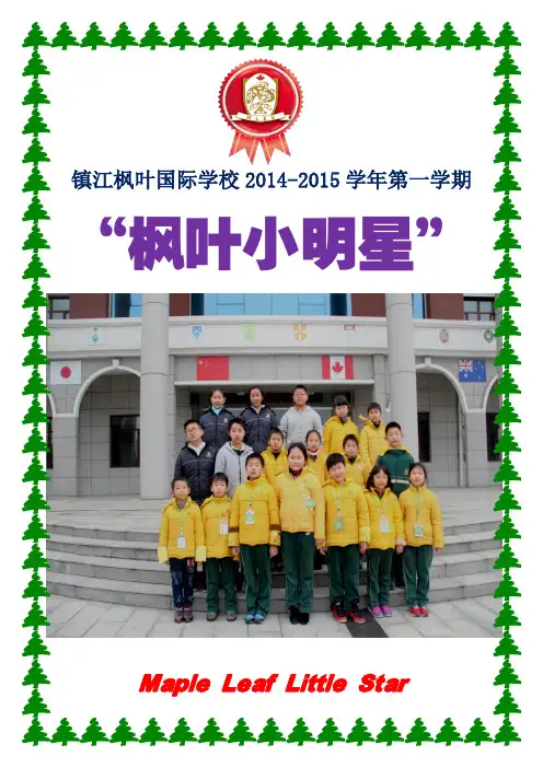 期末各项表彰