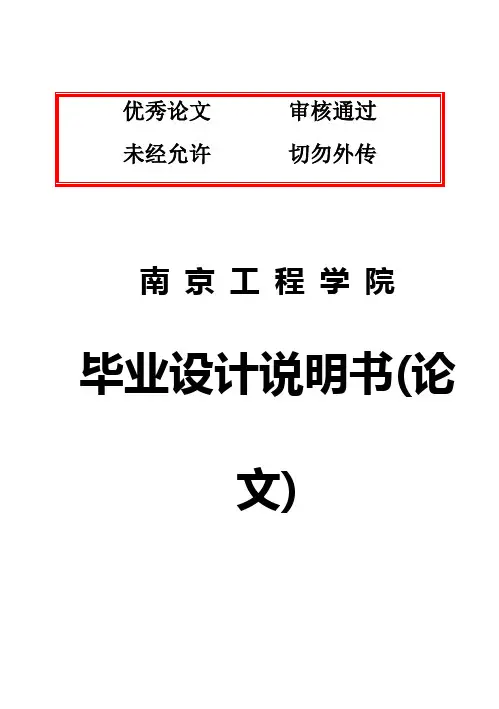 (完整版)基于锁相环路的高频信号源的设计毕业论文设计