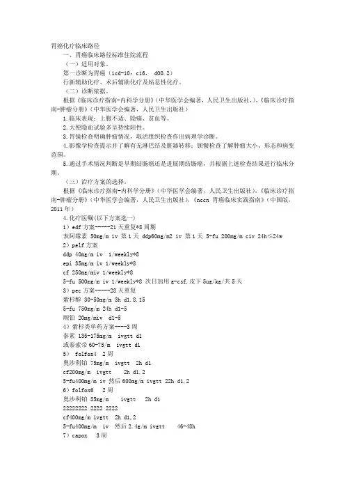 胃癌通知书