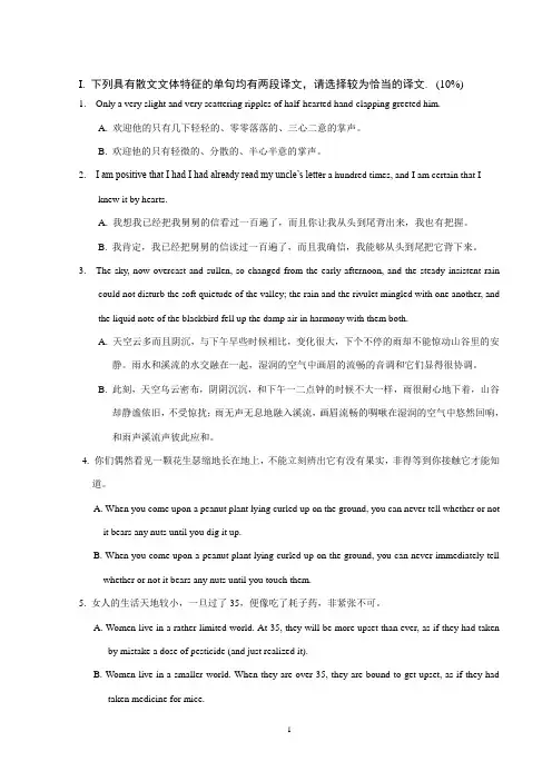 翻译试题