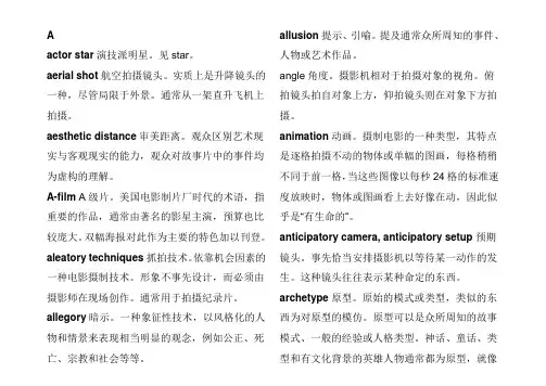 史上最全的关于电影的英文单词及解释