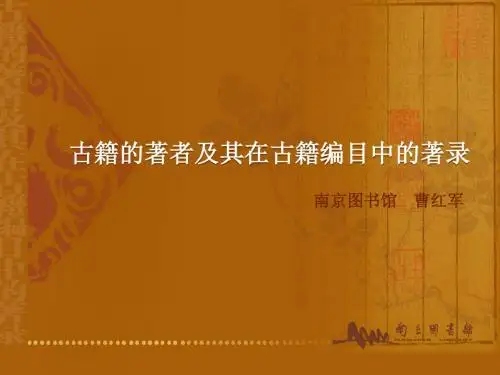 封面-南京图书馆