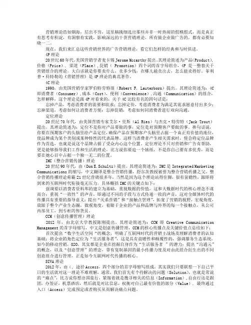 那些影响世界的广告营销理论,经典并与时俱进