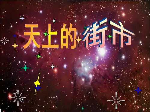 初中语文《郭沫若诗两首》(共18张)ppt32