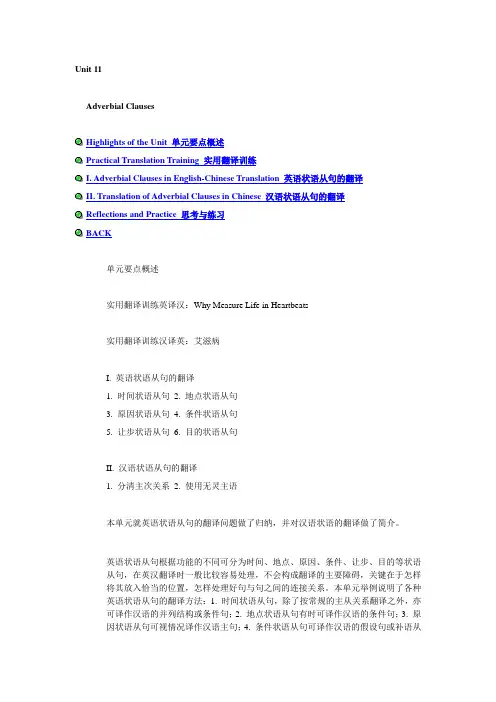 翻译网站unit11