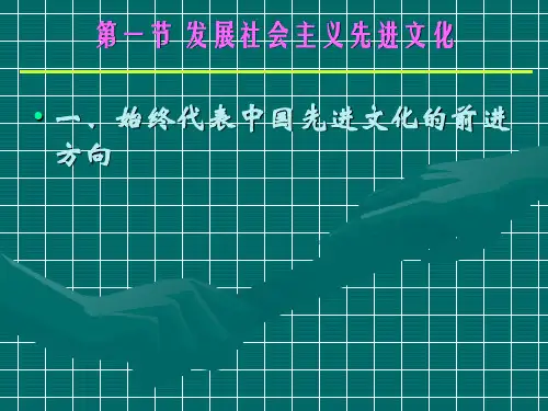 第十章  毛中特_PPT幻灯片