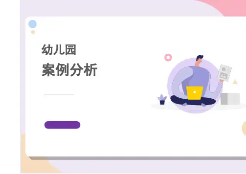 幼儿园大班娃娃家游戏案例与分析