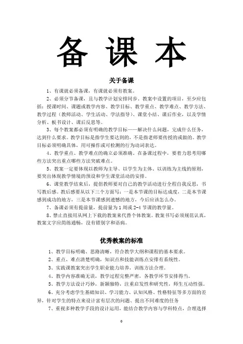 影视广告教案