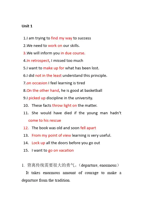 全新版大学英语2造句翻译