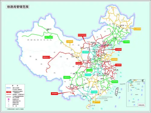 高速铁路