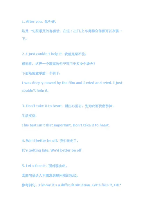 很有教养的英语