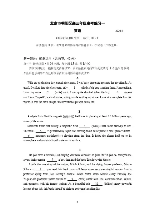 朝阳区2019-2020学年第二学期 高三英语一模试题