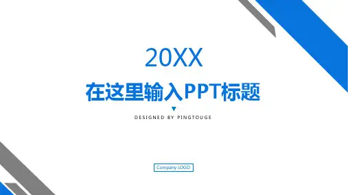 传统精美酷炫简洁多边形动态扁平化金融业专用商务宣传ppt模板