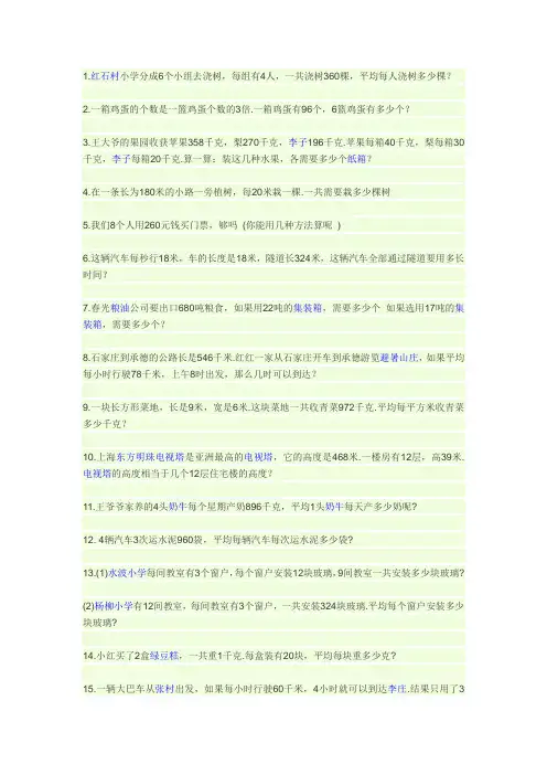 小学四年级四则运算100道