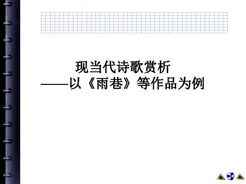 中国现当代诗歌
