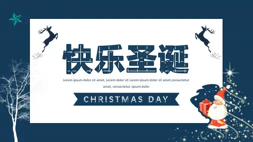 快乐圣诞圣诞节PPT模板