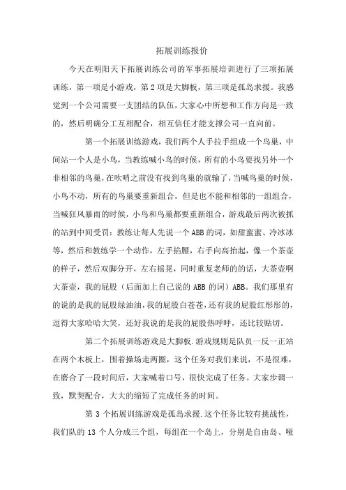 拓展训练报价