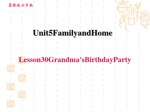 冀教版七年级上册英语unit5 Lesson 30 Grandma's Birthday Party