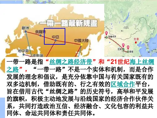 高二区域地理中亚