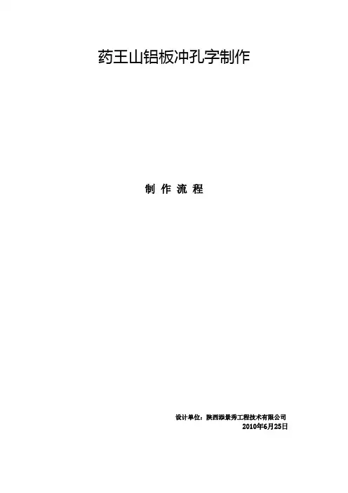 发光字工艺制作流程