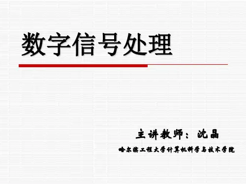 第05讲_Z反变换