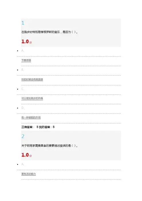 穿T恤听古典音乐考试答案