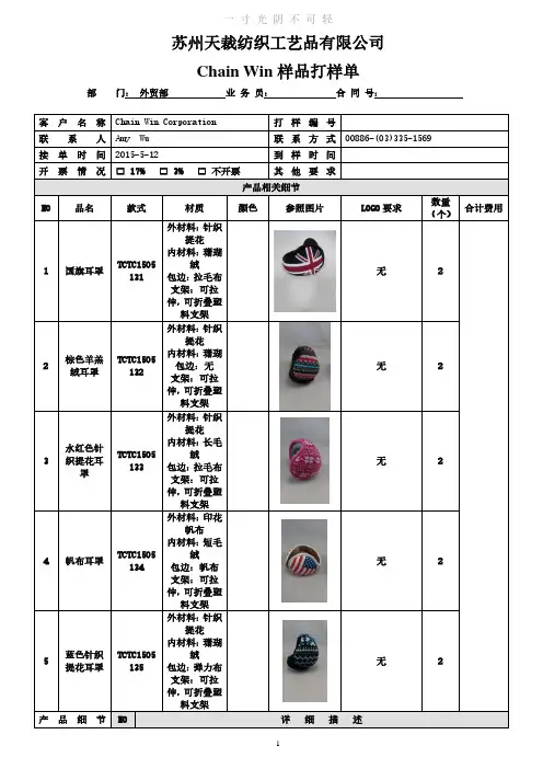 打样单模板英文版.pdf