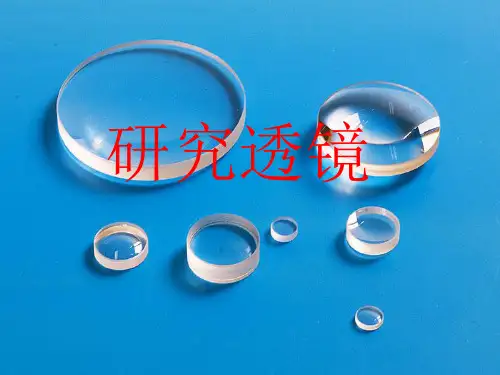 《3. 研究透镜》2PPT课件