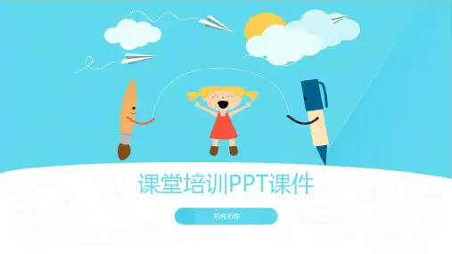 4清新扁平化卡通风格教育培训PPT模板
