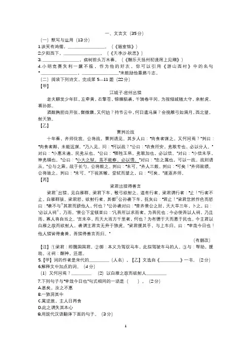 2024年浦东新区初三语文二模试卷含答案