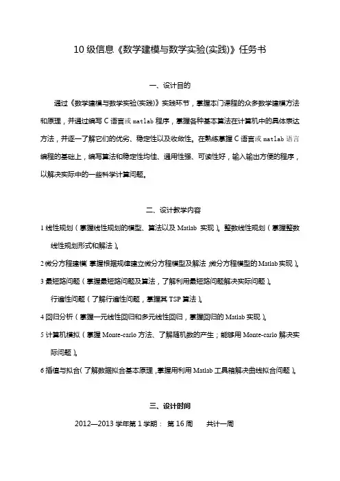 2010年全国大学生数学建模C题优秀论文