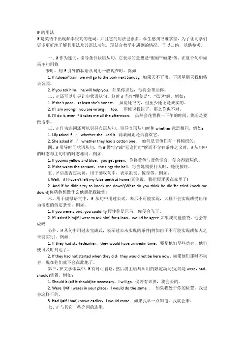 IF的用法
